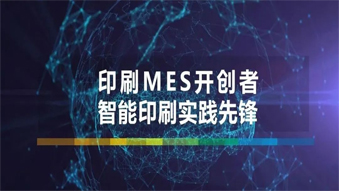 華南國(guó)際印刷展&mdash;智能印廠演示區(qū)圓滿落幕！